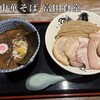 松戸中華そば 富田食堂
