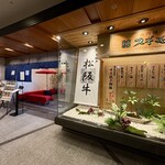 お肉膳スギモト - 