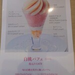 和光ティーサロン - 