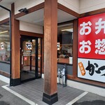 かつや - 