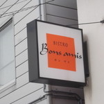 ボンザミ - 