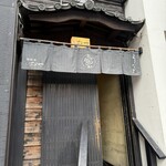 西麻布いちのや - 