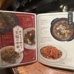 チャイニーズ･ダイニング 蘭亭 - 