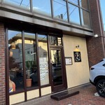 中華料理房 すずなり - 