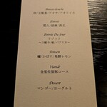 イノベーティブ フレンチ ワタハン - 