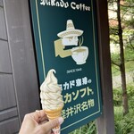 ミカドコーヒー - 