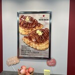 信州りんご菓子工房 BENI-BENI - 