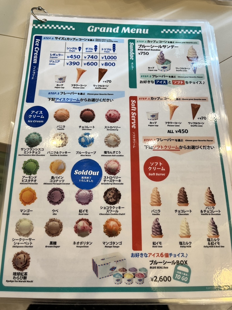 ブルー シール 横浜(02)