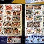 五右衛門 岡崎店 - メニュー見てるだけで次これにしようなんて考えてしまう