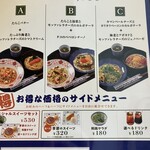 五右衛門 - ハーフ＆ハーフも良いですねー