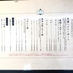 とんかつ小ばやし - 