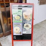 手打ちうどん ふる田 - 