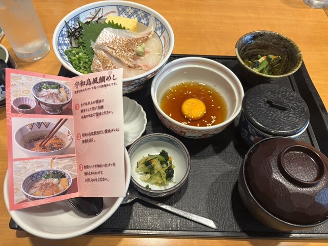 Ai Ya Ochiai Minami Nagasaki Ten