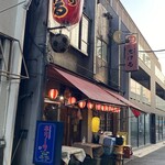 やきとり 志げる - 