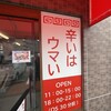 ラーメン食楽 岡山店
