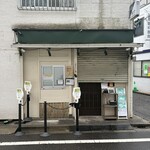 麺処 しろくろ - 