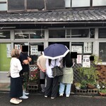 須崎食料品店 - 