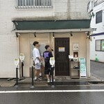 麺処 しろくろ - 