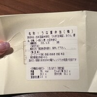 赤坂ふきぬき - 