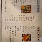 北大通　東家 - メニュー1/4