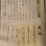 北大通　東家 - 2/4