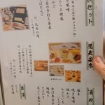 北大通　東家 - 3/4