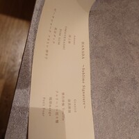 atelier HANADA - 