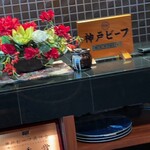 神戸牛ステーキIshida. - 