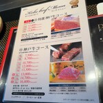 神戸牛ステーキIshida. - 