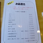 蕎麦 くつざわ - 6/6  お盆中の案内