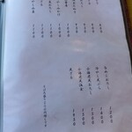 蕎麦 くつざわ - 1/6