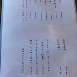 蕎麦 くつざわ - 3/6