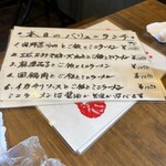 チャイニーズ厨房 虎秀 - ランチメニュー表