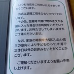 蕎麦 くつざわ - 5/6