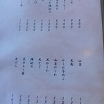 蕎麦 くつざわ - 2/6