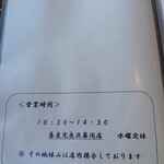 蕎麦 くつざわ - 4/6