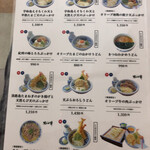 本格手打 もり家 - 