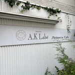 エーケーラボ - ラボ！