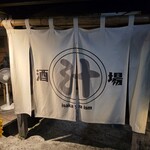 汁べゑ - 