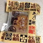 EXPASA多賀（下り） フードコート - 五月ヶ瀬煎餅 4枚 367円(税込)