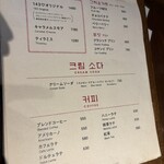 韓国カフェ イヨサンソウル - 
