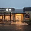 風雅巻き 小戸店