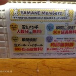 やきとん酒場 ヤマネ肉店 - ポスター