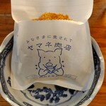 やきとん酒場 ヤマネ肉店 - 100年メンチ①