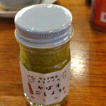 やきとん酒場 ヤマネ肉店 - オリジナルかぼすコショウ