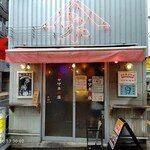やきとん酒場 ヤマネ肉店 錦糸町店 - 入口