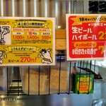 やきとん酒場 ヤマネ肉店 錦糸町店 - ポスター