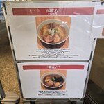 ラーメンWalkerキッチン - 