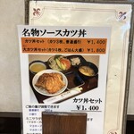 ヨーロッパ軒 総本店 - 
