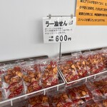 海鮮せんべい南紀 - 